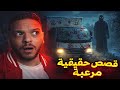قصص رعب حقيقية الجن سلم الشيخ عبد الجليل هبة علاج المس والسحر رعب حقيقي حدث بالفعل