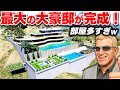 【GTA5】トレバー史上最大の大豪邸が完成!4階建ての宮殿がヤバい!プール2つの部屋の数が多すぎる神物件!トレバーとジョニー君のお仕事【ほぅ】