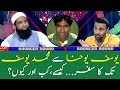 Journey from Yousuf Yohana to Mohammad Yousuf
