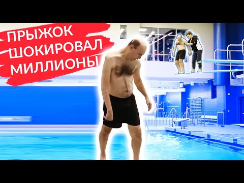 Что если инвалид прыгнет с огромной вышки | Невероятная мотивация