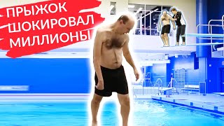 Что если инвалид прыгнет с огромной вышки | Невероятная мотивация