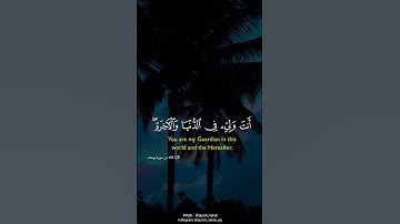 القارئ سعود الشريم توفني مسلما وألحقني بالصالحين امام الحرم المكى