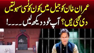 Imran Khan`s Current Situation in Attock Jail | PTI | Samaa TV