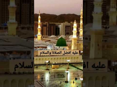 لما نسمع سيرة النبى لازم نصلى عليه عليه افضل الصلاة والسلام
