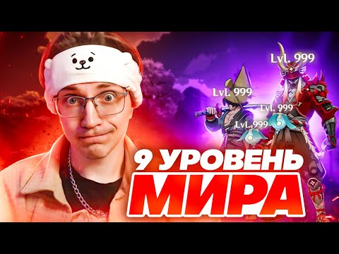 Подготовка к новой сложности! | Глин смотрит на обновления открытого мира (Genshin Impact)