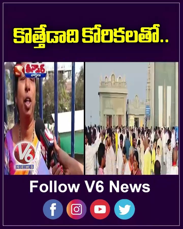 Public Throng To Temple On The Occasion Of New Year Celebrations | V6 Shorts