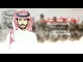 شيلة حفل ضباط بني شهر اركد وركد والعن ابليس ملعون الثوى جديد عوض ال لشعث طررب 2019