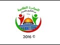 شريط : انا على العهد باقون - المبادرة الطلابية ضد التطبيع و العدوان - فرع وجدة