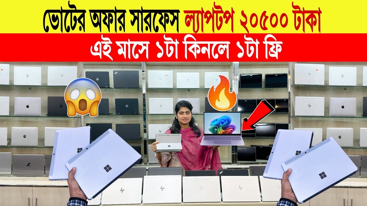 Laptop🔥Price In Bangladesh 2026 | Best Gaming & Freelancing Laptop | Flagship Laptop Price Drop