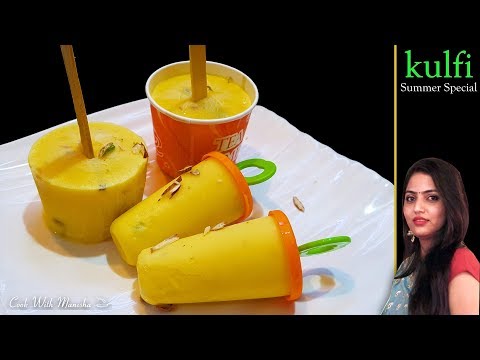 गर्मियों में मजा लें घर की बनी हुई क्रीमी कस्टर्ड कुल्फी का/custard kulfi recipe/Custard Kulfi/kulfi