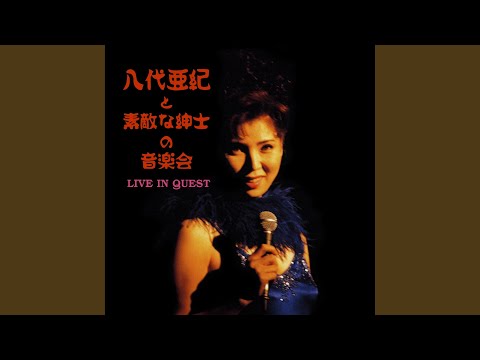 舟唄 (LIVE IN QUEST)