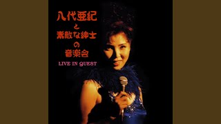 舟唄 (LIVE IN QUEST)