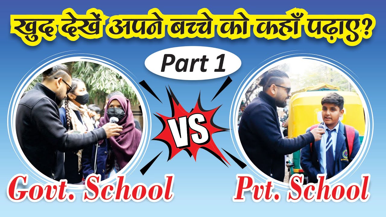 private vs govt school students part-17 | Bal Vikas Prakashan Pvt. Ltd ...