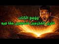 ل ا ي غ اد ر ص غ ير ة ح ين ي ف ت ح ك ت اب ك