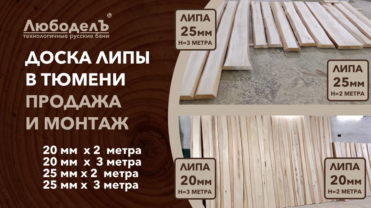 Липовая доска с картинкой 5