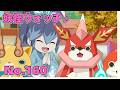 【公式】妖怪ウォッチ♪ #160 奪われた焼き芋！ ならず者はおならず者！