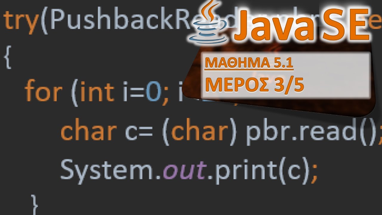 JAVASE - ΜΑΘΗΜΑ 5.1 - java.io: STREAMS ΧΑΡΑΚΤΗΡΩΝ - ΜΕΡΟΣ 3 ΑΠΟ 5 ...