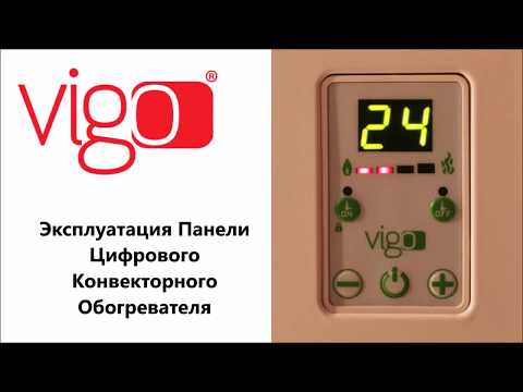 Электрические Ковекторы Mastas - Vigo Heater