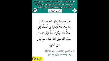 نثر الازهار من كتاب الاذكار 477 #اكسبلور #القزابري #التصوف #تيك_توك #كتب #اسلاميات #الرمال #الرحمن