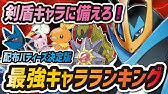 ポケマス 元祖最強ルガルガンが復活 ライチバディストーンボード徹底解説 ポケモンマスターズex Youtube