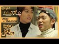 [ENG SUB/CELEB BORS] ZICOxTAEJOON Ep1~Ep4 FULL VER.