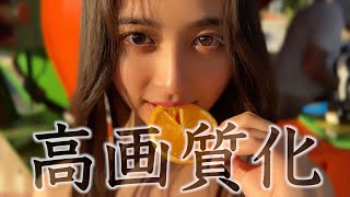 【高画質化】井上和1st写真集