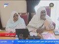 انطلاق اجتماعات اللجان الدائمة بالبرلمان العربي بالخرطوم تلفزيون السودان mp3