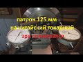 Как поставить патрон на токарный станок