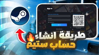 طريقة انشاء حساب على ستيم (2023) #steam