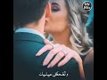 سهرانة و رفيقي المدى 