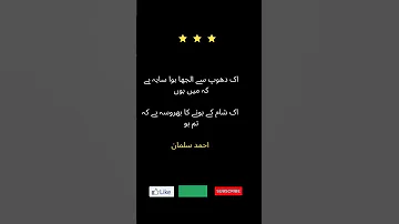 AHMAD SALMAN احمد سلمان Poetry 