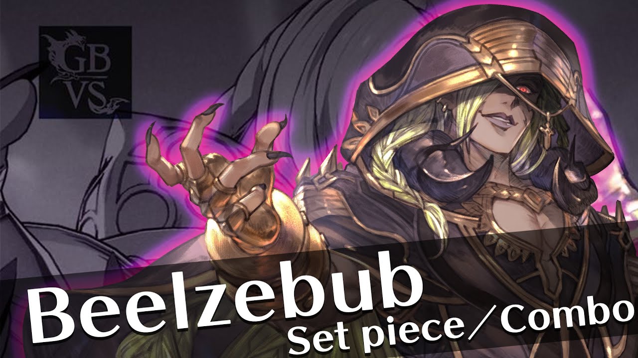 【グラブルVS】ベルゼバブ / Beelzebubのセットプレイ＆コンボ集（Granblue Fantasy Versus / Beelzebub  Set Piece＆Combo）