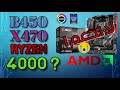 هل الB450 والX470 حتدعم الRYZEN 5000 ؟