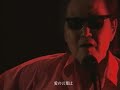 井上陽水 ♪ジェラシー