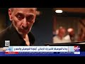 ستوديو إكسترا وداعا الموسيقار الكبير زياد الرحباني أيقونة الموسيقى والمسرح ستوديو إكسترا وداعا الموسيقار الكبير زياد الرحباني أيقونة الموسيقى والمسرح
