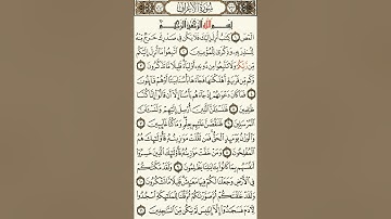 سورة الأعراف | قراءة من المصحف الشريف - الجزء 8 (من الآية 1 إلى 87)