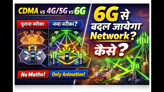 How 6G Will Change Mobile Networks | CDMA, 4G/5G &amp; the Big Idea Behind 6G