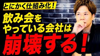 【組織運営のプロ】業界異例の3年11ヶ月で上場を果たした株式会社識学の安藤社長と財務のプロが組織について語ります【コラボ】