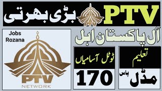 PTV Jobs 2023 - Pakistan Television Corporation Jobs 2023 - Apply Online