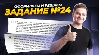 Полный разбор №24 на бланке ЕГЭ, что нужно знать? | Физика ЕГЭ 2024 | Умскул