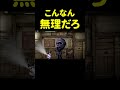 エクストリーム理不尽青鬼