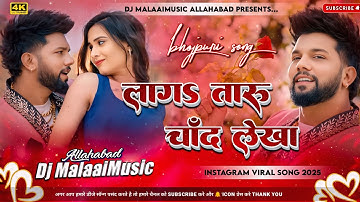 #Laga Taru #Chand Dj Remix I #neelkamal singh new #bhojpuri dj song I Laga Taru Chand Lekha Dj Mix  
