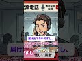 営業マンを問い詰めた結果…【情報源はどこだ？】 #宅地建物取引士 #不動産の依頼所 #宅建 #大学受験 #公務員試験 #勉強時間 #勉強
