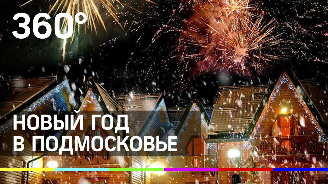 Ютуб Новогодняя Ночь Ютуб Новогодняя Ночь