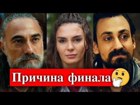 Почему закрыли сериал Легенда?