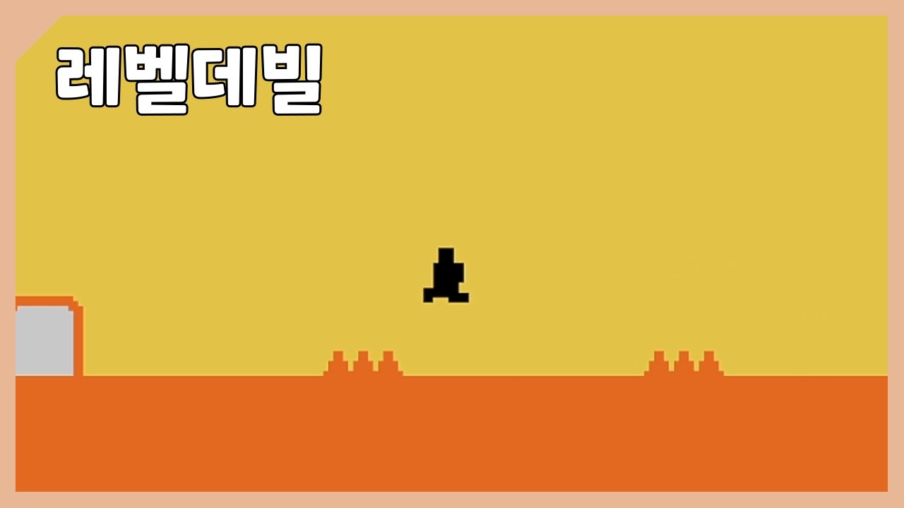 [레벨데빌 다시보기] 진.짜 화.가 잔.뜩 나.는 게.임