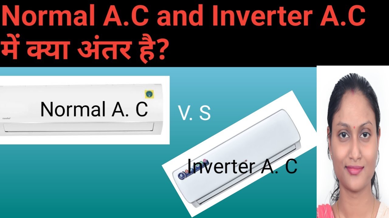 Difference between normal AC and inverter AC in Hindi