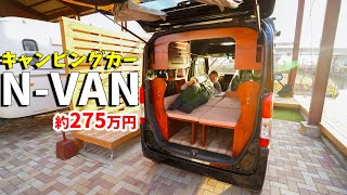 NVANbased camper is about 2.75 million yen! Light camper packed with ingenuity