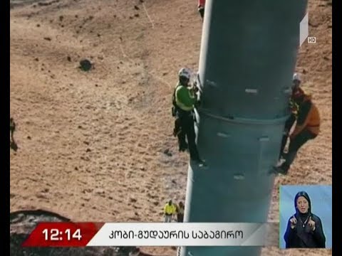 კობი-გუდაურის საბაგირო გზის მშენებლობა წლის ბოლოს დასრულდება