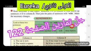 الاولى ثانوي / حل تمارين الصفحة 122 لغة انجليزية